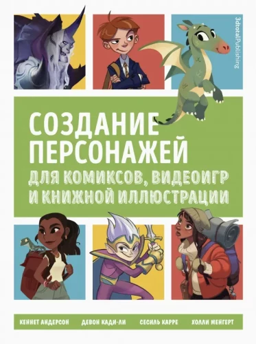 Tworzenie postaci do animacji, gier wideo i ilustracji książkowych