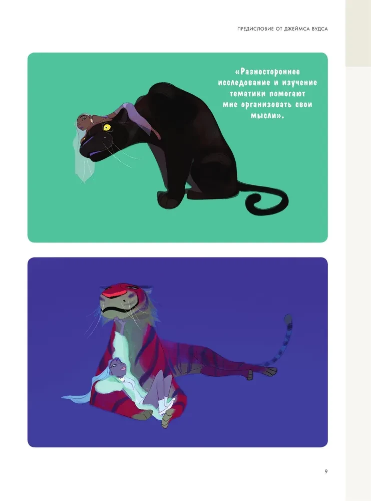 Tworzenie postaci do animacji, gier wideo i ilustracji książkowych
