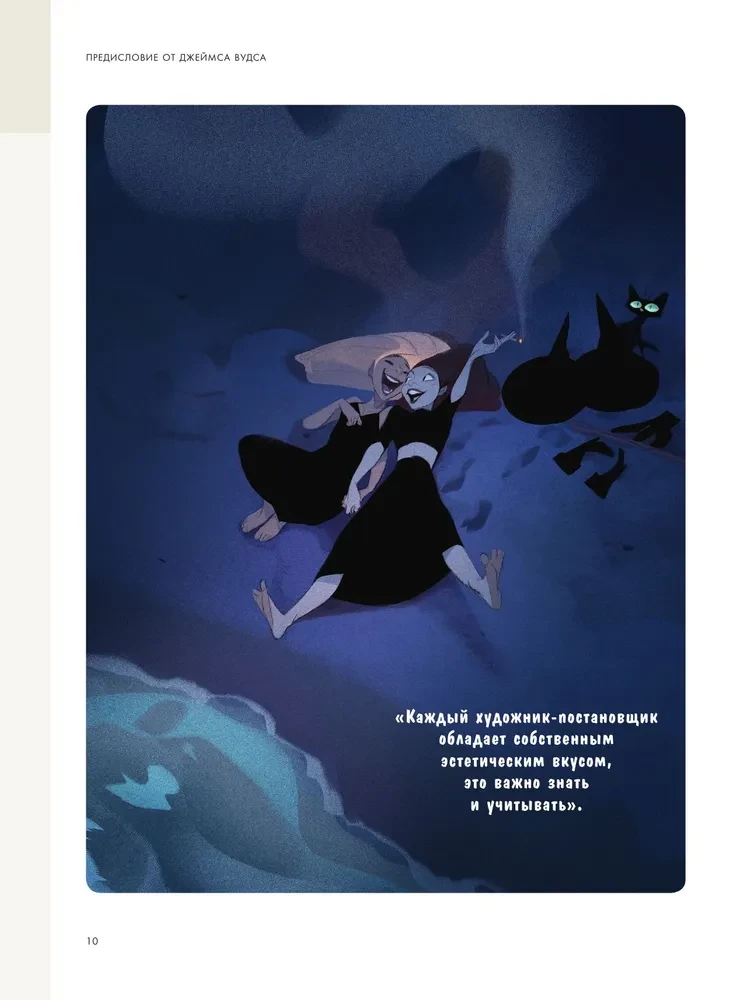 Tworzenie postaci do animacji, gier wideo i ilustracji książkowych