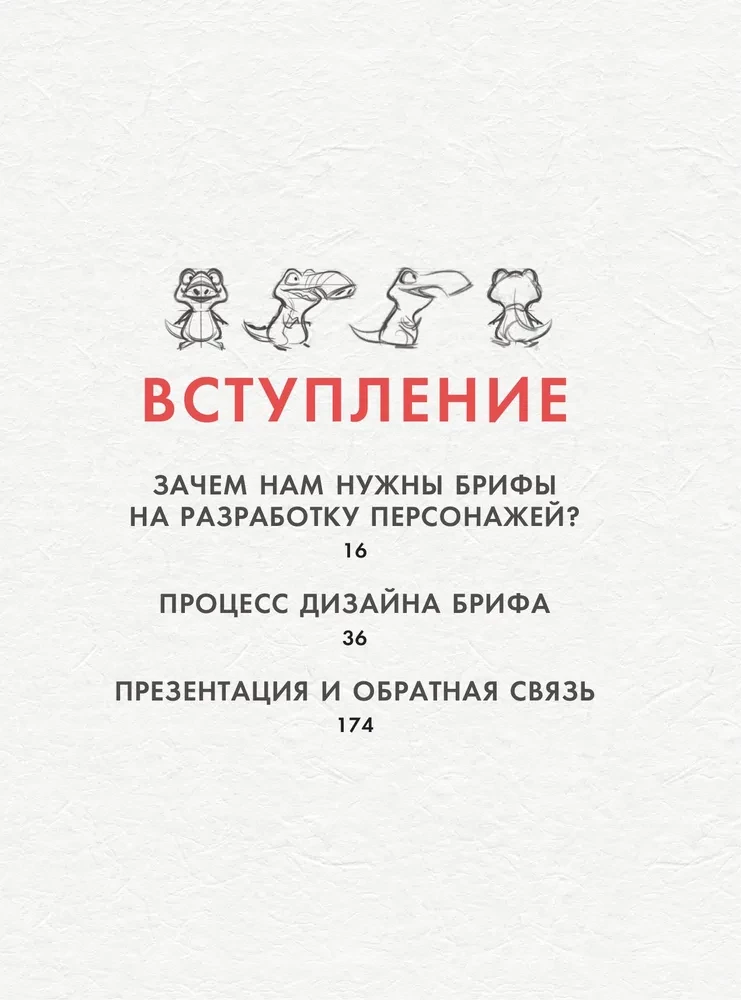 Tworzenie postaci do animacji, gier wideo i ilustracji książkowych