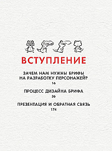 Tworzenie postaci do animacji, gier wideo i ilustracji książkowych