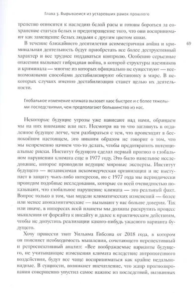 Zarządzanie firmami przyszłości. Myślenie pełnego spektrum dla rozwoju biznesu