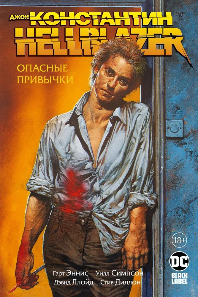 John Constantine. Hellblazer. Niebezpieczne nawyki