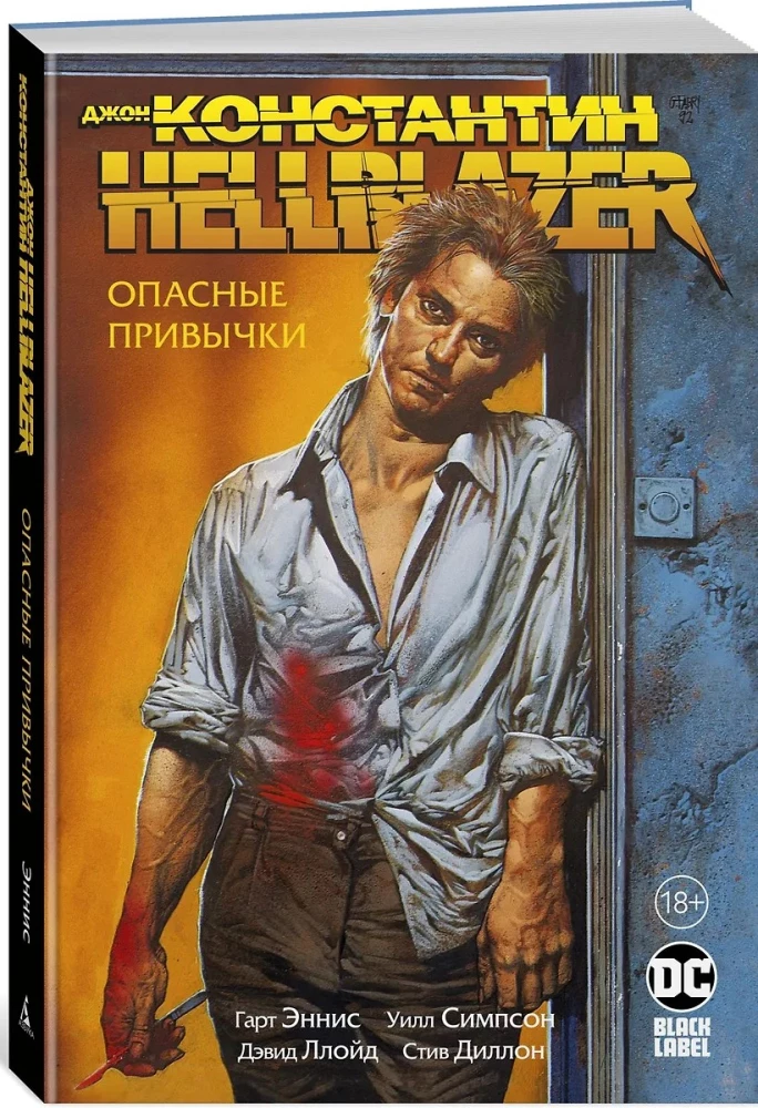 John Constantine. Hellblazer. Niebezpieczne nawyki