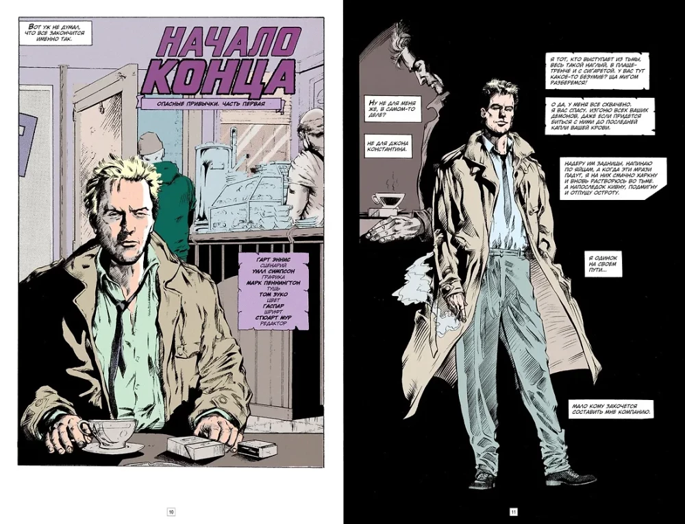 John Constantine. Hellblazer. Niebezpieczne nawyki
