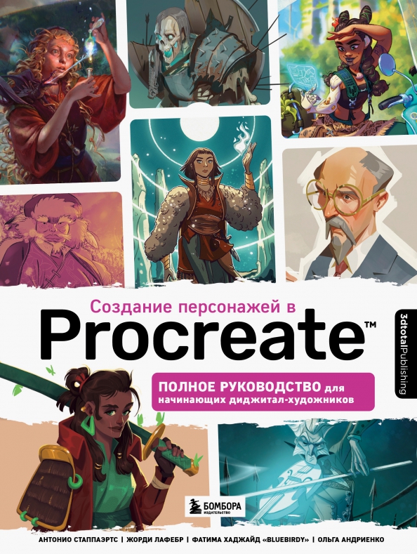Veikėjų kūrimas Procreate programoje. Išsamus vadovas pradedantiems skaitmeniniams menininkams