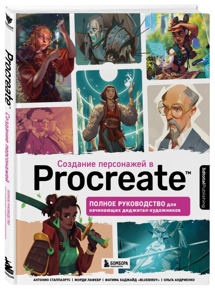 Tworzenie postaci w Procreate. Pełny przewodnik dla początkujących artystów cyfrowych
