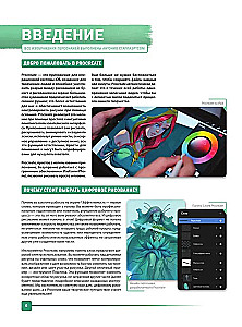 Tworzenie postaci w Procreate. Pełny przewodnik dla początkujących artystów cyfrowych