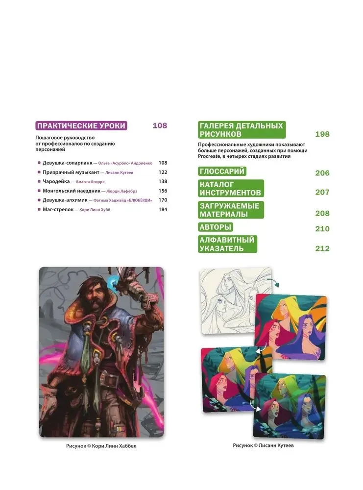 Tworzenie postaci w Procreate. Pełny przewodnik dla początkujących artystów cyfrowych