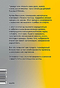 Chcę mieć własny biznes. Przedsiębiorca w 72 godziny