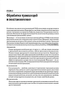 Rozproszone dane. Algorytmy działania nowoczesnych systemów przechowywania informacji