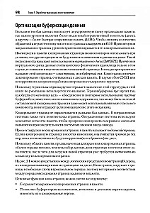 Rozproszone dane. Algorytmy działania nowoczesnych systemów przechowywania informacji