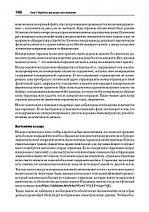 Rozproszone dane. Algorytmy działania nowoczesnych systemów przechowywania informacji