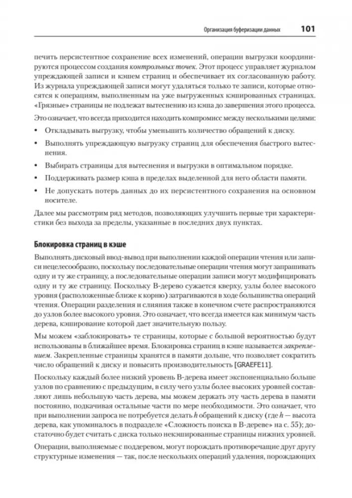 Rozproszone dane. Algorytmy działania nowoczesnych systemów przechowywania informacji