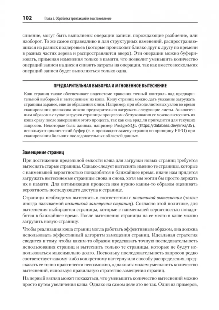 Rozproszone dane. Algorytmy działania nowoczesnych systemów przechowywania informacji