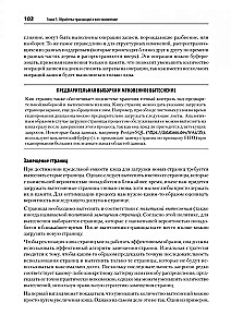 Rozproszone dane. Algorytmy działania nowoczesnych systemów przechowywania informacji