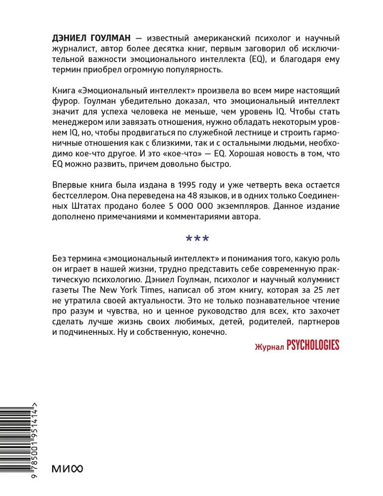 Inteligencja emocjonalna. Dlaczego może znaczyć więcej niż IQ