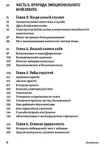 Inteligencja emocjonalna. Dlaczego może znaczyć więcej niż IQ