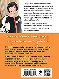 Obudziłam się w Rzymie