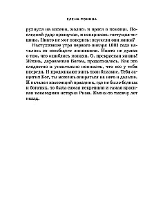 Obudziłam się w Rzymie