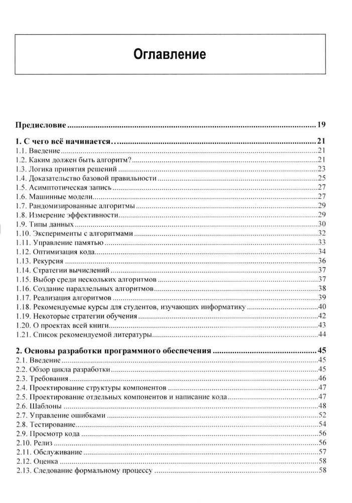 Realizacja użytecznych algorytmów w C++