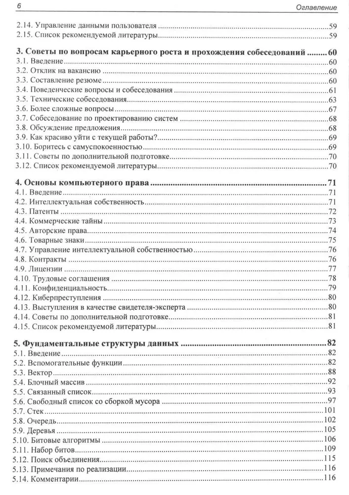 Realizacja użytecznych algorytmów w C++