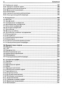 Realizacja użytecznych algorytmów w C++