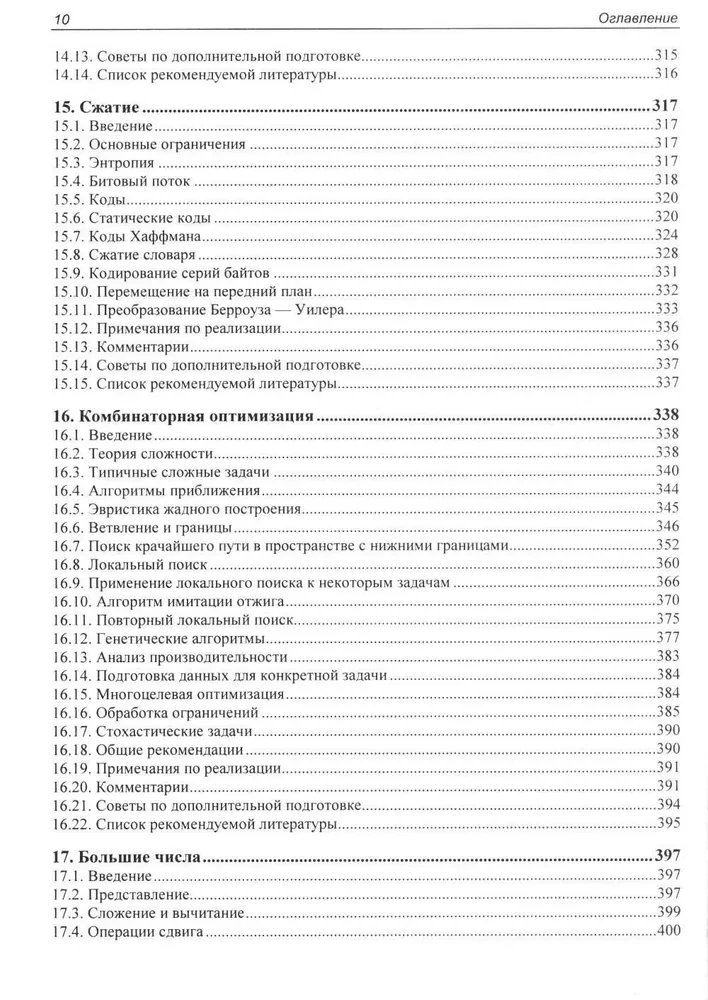 Realizacja użytecznych algorytmów w C++