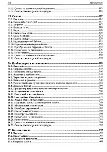 Realizacja użytecznych algorytmów w C++