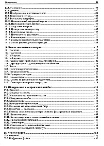 Realizacja użytecznych algorytmów w C++