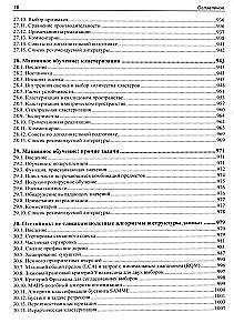 Realizacja użytecznych algorytmów w C++