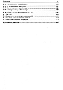 Realizacja użytecznych algorytmów w C++