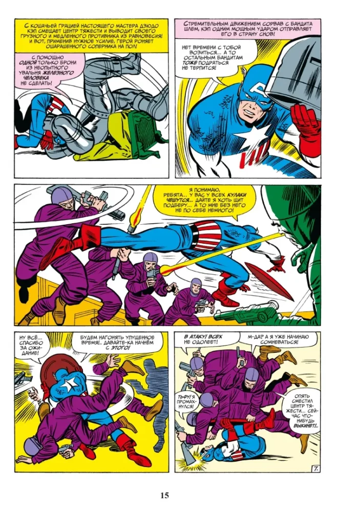 Marvel Classics. Captain America