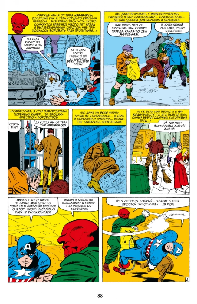 Marvel Classics. Captain America