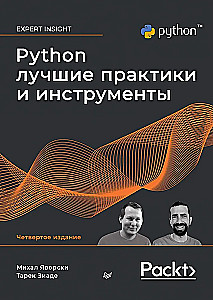 Python. Best Practices and Tools