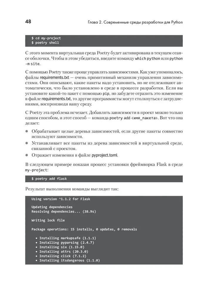 Python. Best Practices and Tools