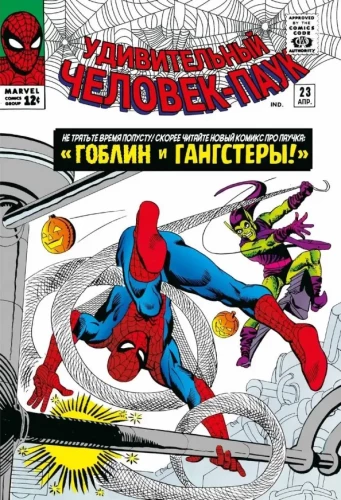 Klasyka Marvel. Człowiek-Pająk. Tom 3