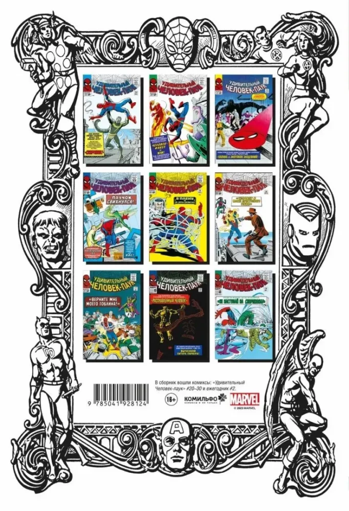 Klasyka Marvel. Człowiek-Pająk. Tom 3