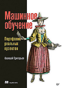 Uczenie maszynowe. Portfolio rzeczywistych projektów