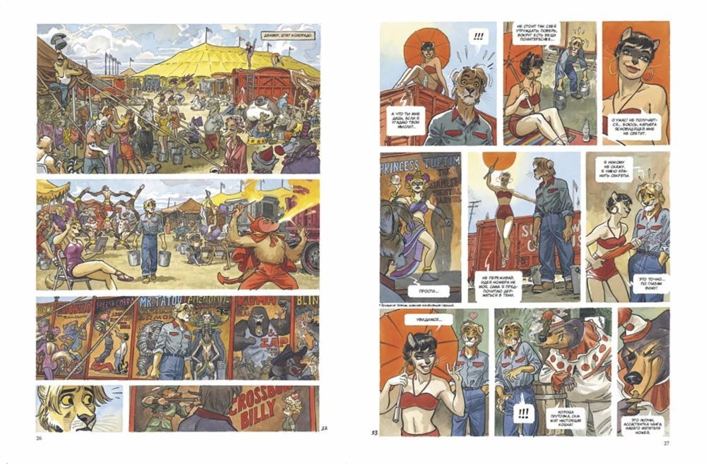 Blacksad. Buch 3. Amarillo. Erzählungen. Geschichte