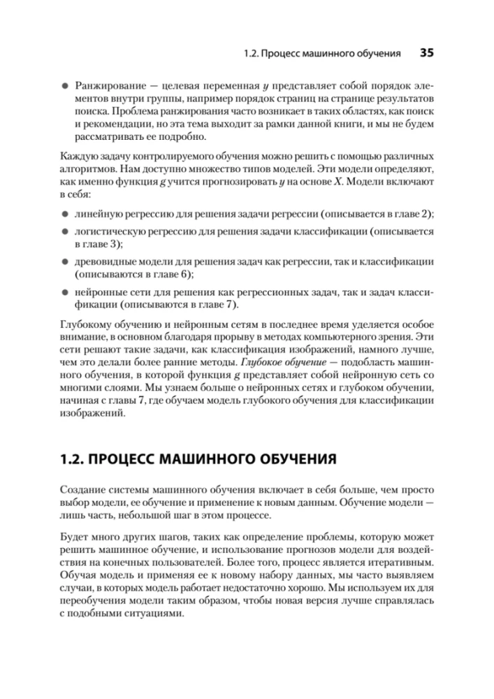 Uczenie maszynowe. Portfolio rzeczywistych projektów
