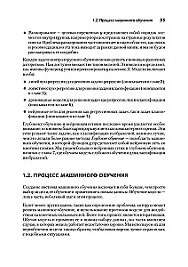 Uczenie maszynowe. Portfolio rzeczywistych projektów