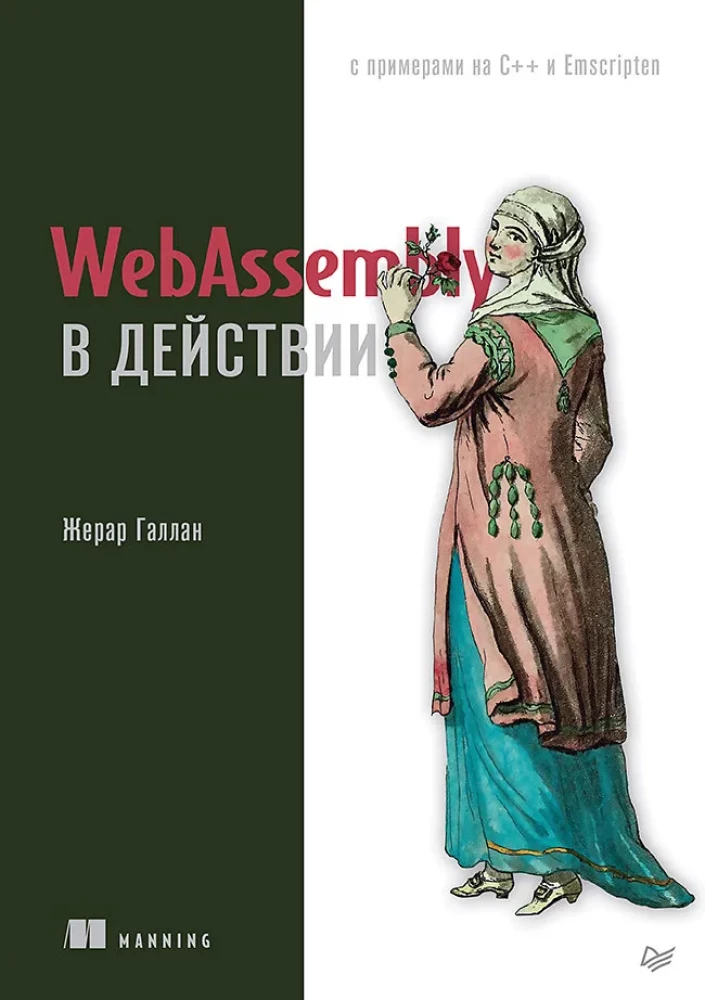 WebAssembly w akcji