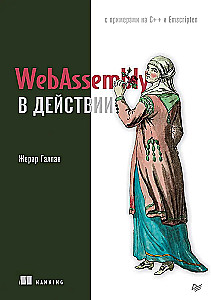 WebAssembly w akcji