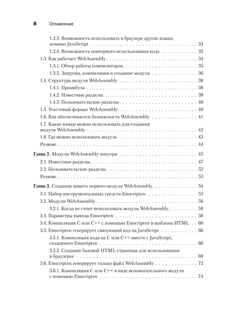 WebAssembly w akcji