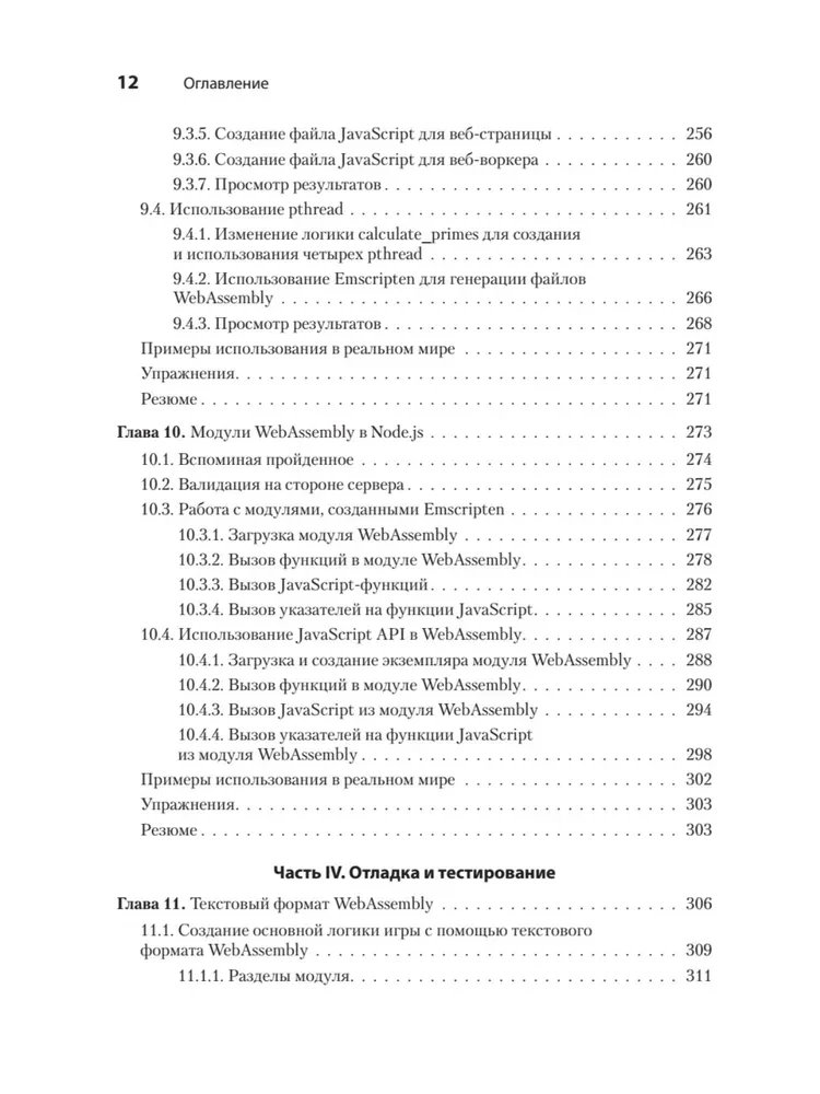 WebAssembly w akcji