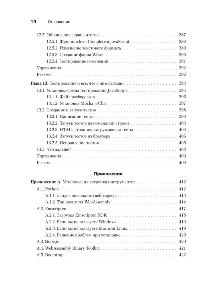 WebAssembly w akcji