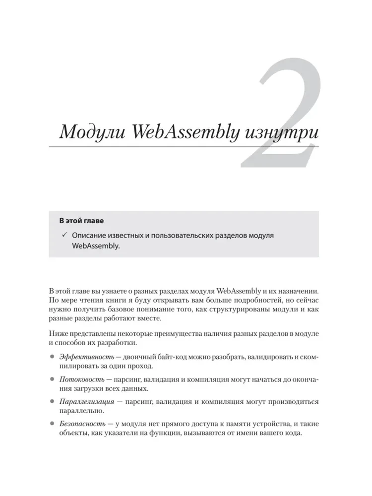 WebAssembly w akcji