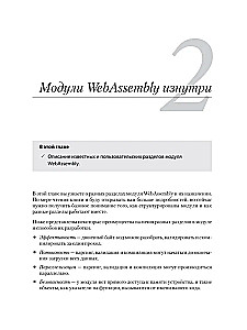 WebAssembly w akcji