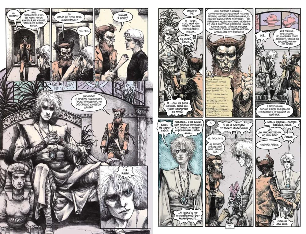 Sandman. Człowiek z piasku. Księga 10. Czułość